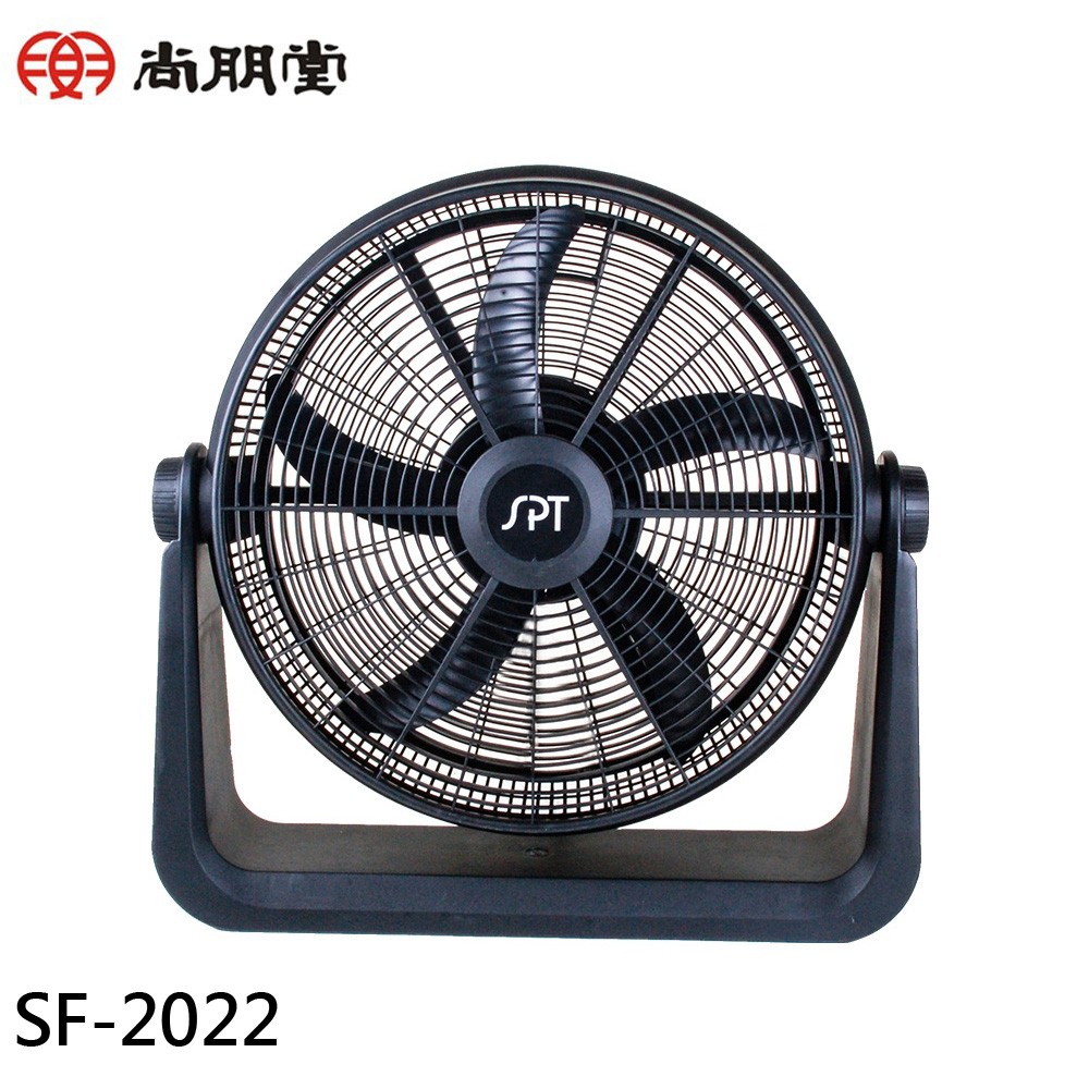 SPT 尚朋堂 20吋強力渦輪循環扇 SF-2022 現貨 廠商直送