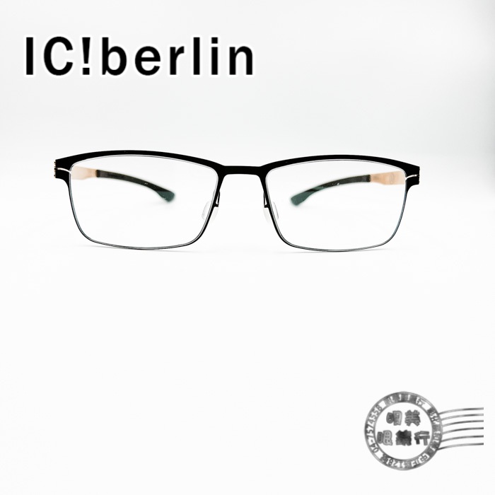 Ic!berlin Ying! black 簡約方形(黑/金)光學鏡框/薄鋼/無螺絲/原價$16500/明美鐘錶眼鏡