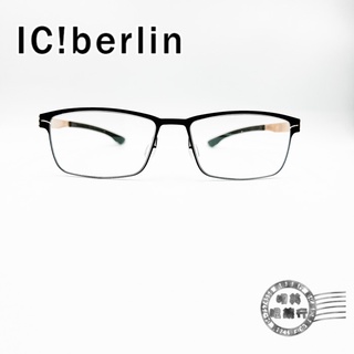 Ic!berlin Ying! black 簡約方形(黑/金)光學鏡框/薄鋼/無螺絲/原價$16500/明美鐘錶眼鏡
