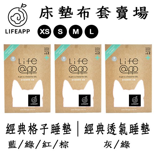 w野獸屋w 下單前先詢問庫存_Lifeapp - 床墊布套賣場 經典格子睡墊(藍/綠/紅/棕)｜經典透氣睡墊(灰/綠)