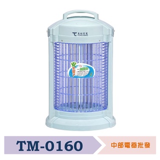 【中部電器】東銘家電 15W電擊式捕蚊燈 TM-0160