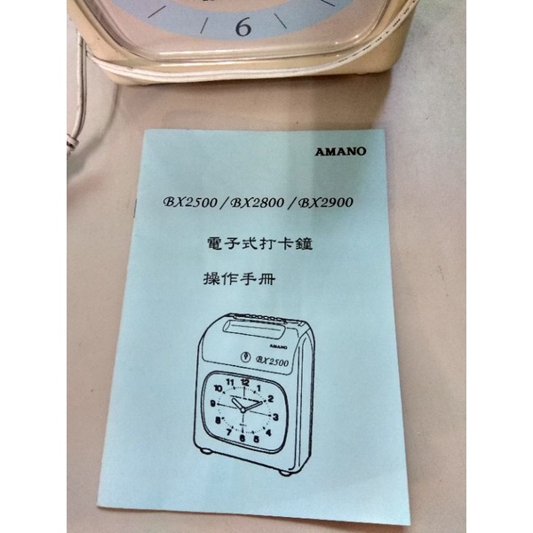 AMAMO/BX2500/打卡鐘 色帶沒色 需自行購買色帶更換 如影片