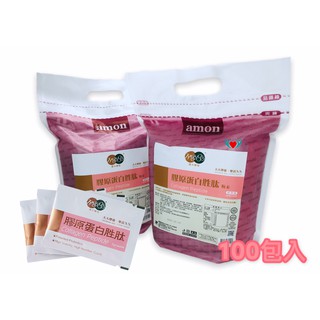 【公司貨】amon 寶鴻 膠原蛋白牲鈦粉 蔓越莓 塞洛美 益生菌 維他命c 100包入 經濟包