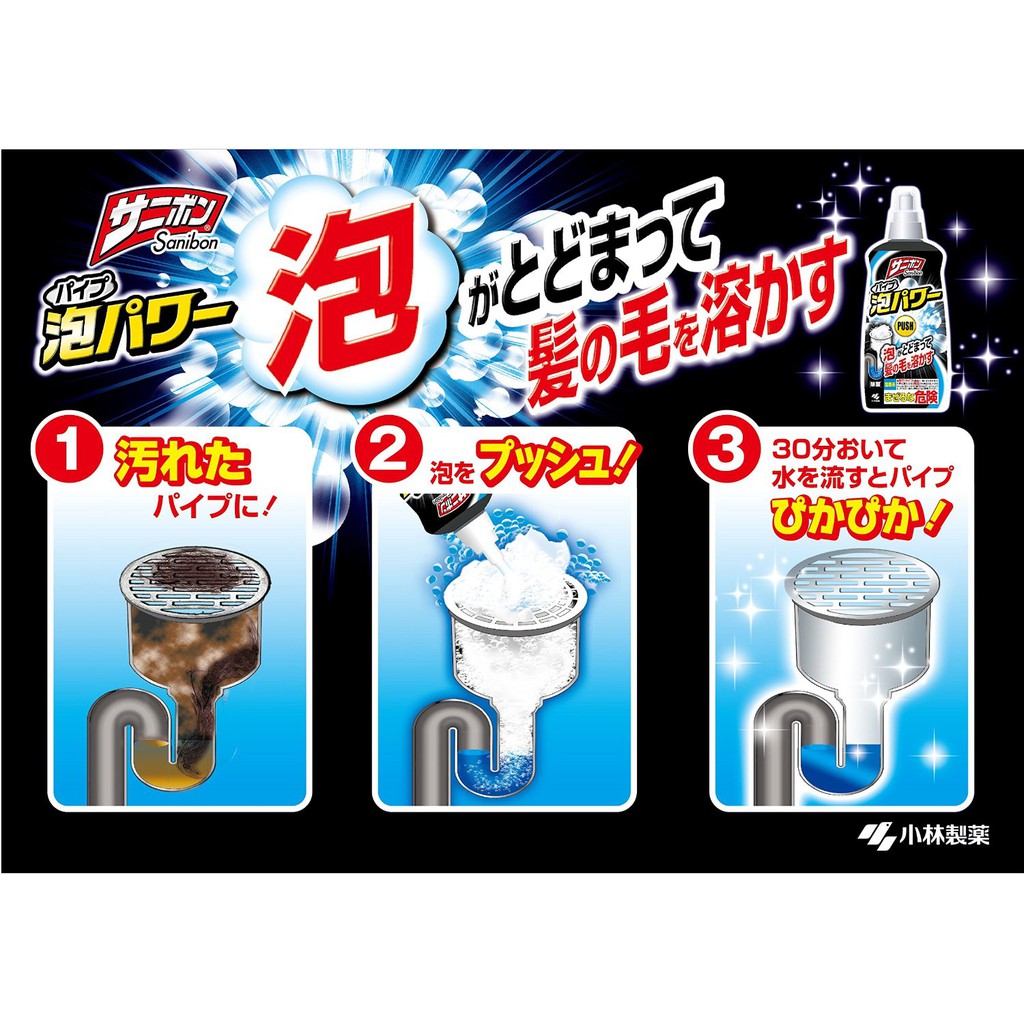 東洋果子店】《用品類》小林泡沫水管清潔疏通劑(400ml)．日本原裝進口．4987072032657 | 蝦皮購物