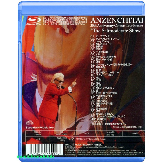 下殺玉置浩二安全地帶30周年演唱會30th Concert 藍光bd25g 蝦皮購物