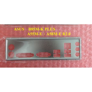 《C&H》ASUS B85M-K PLUS、A55M-E、A58M-E R2.0 擋板 擋片 後擋板 後擋片