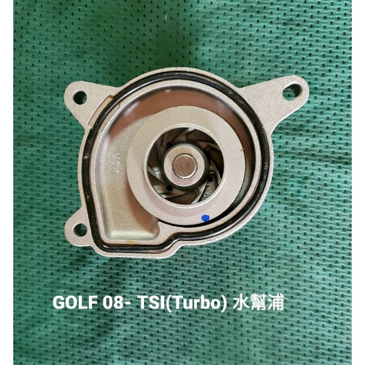 【“YJ汽材”】福斯GOLF 1.4 08- TSI(Turbo) 水幫浦