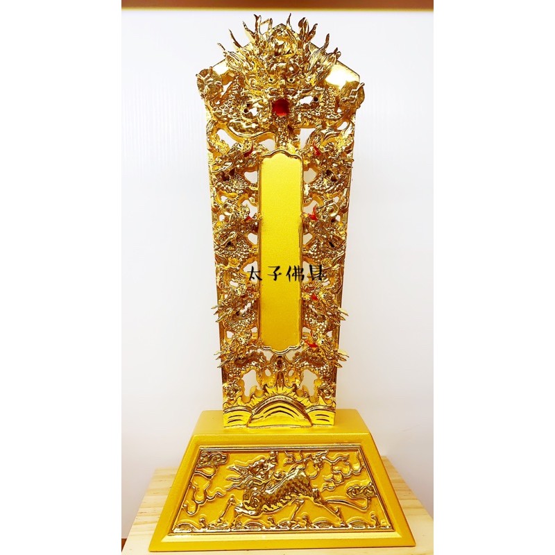 太子佛具九龍王令牌一尺三現貨王令牌鎏金全金 蝦皮購物