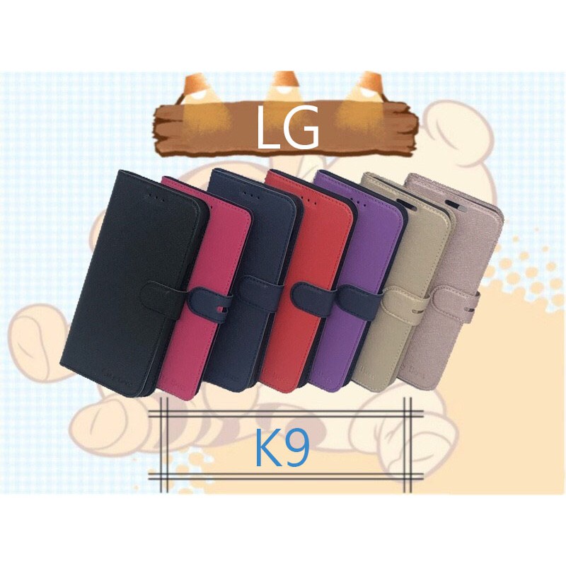 City Boss LG K9 側掀皮套 斜立支架保護殼 手機保護套 有磁扣 保護殼 韓風 支架