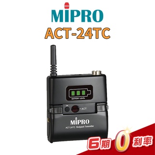 MIPRO ACT-24TC 配戴式數位發射器 act24tc 充電式【金聲樂器】