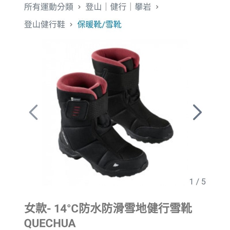 迪卡儂女款-14°C防水防滑雪地健行雪靴QUECHEA