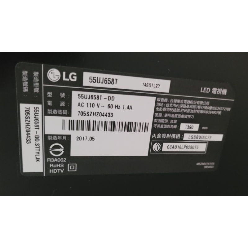 樂金 4K LG55吋RGBW液晶電視 原料件拆售 主機板 電源板拆售