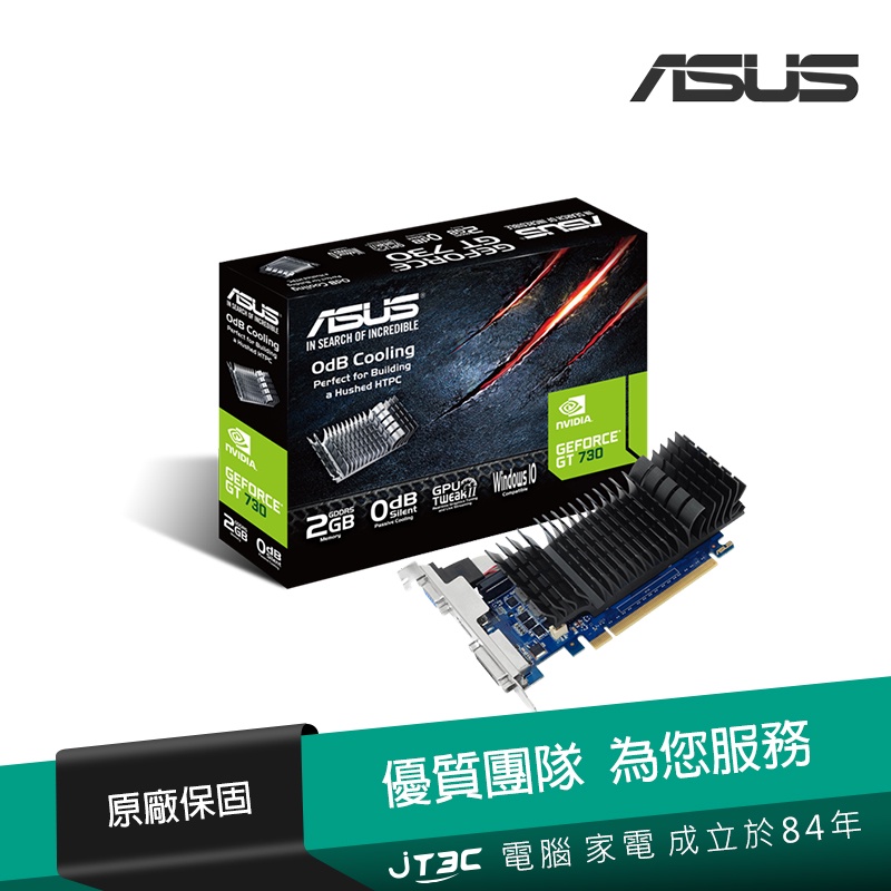 ASUS 華碩 GT730-SL-2GD5-BRK 2G DDR5 顯示卡 GT730 顯卡