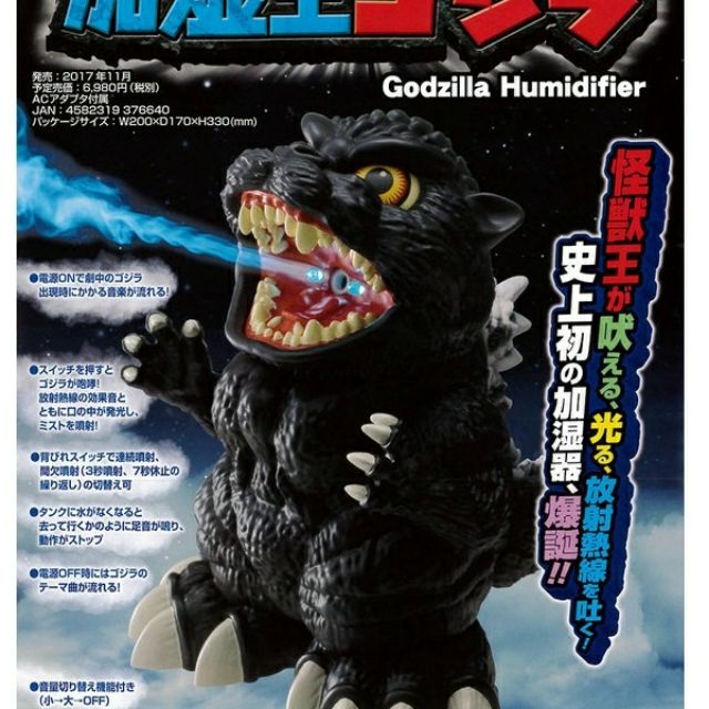 👾怪獸POOH噗舖💠 全新未拆 日版 現貨 正版 Shine 加濕王 哥吉拉 Godzilla 加濕器 聲光LED
