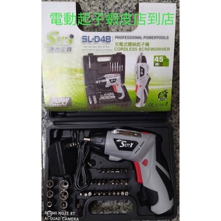 DIY市場最愛台灣現貨SULI 速力 SL-D48 電動起子機一發連動 電動螺絲起子電鑽 4.8V 含配件套組公司現貨中