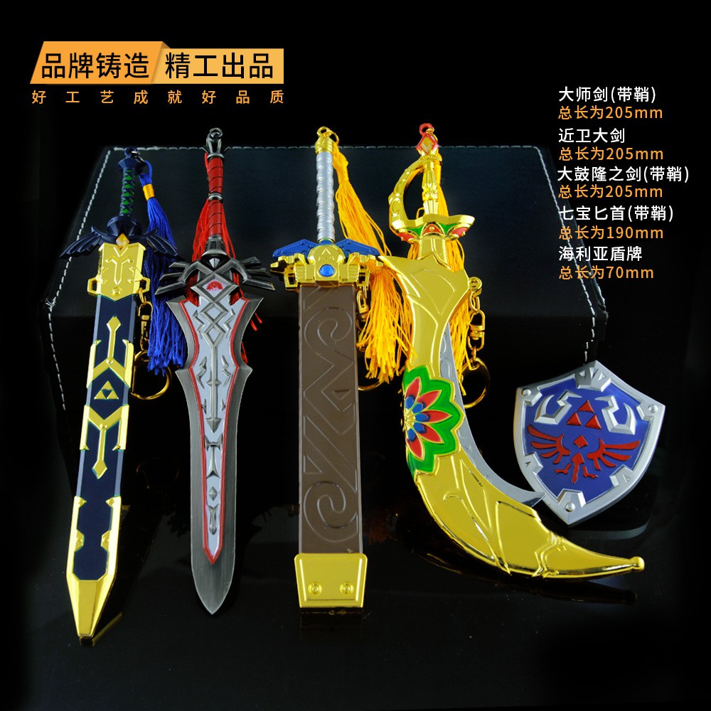 兒童玩具剑盾塞爾達傳說林克近衛大劍大鼓隆之劍大師劍海利亞盾牌模型手辦武器 蝦皮購物