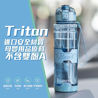 透明款運動水壺【熊愛露】防摔直飲水壺 運動水壺 tritan進口材質 水壺 大水壺 水瓶 健身水壺