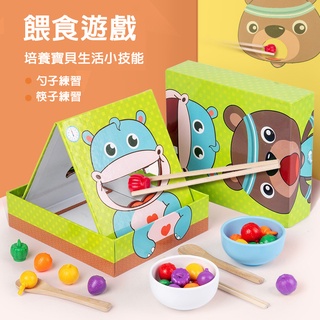 現貨《益智桌遊】模擬模擬餵食遊戲 夾珠子 ♥ 色彩識別 筷子 手部 精細動作 ♥ 兒童 早教桌遊 餵食遊戲 玩具