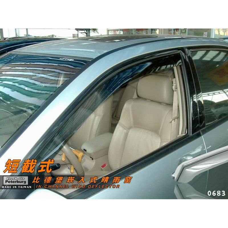三菱Mitsubishi New Virage 2001-2007年【崁入式晴雨窗-短截款】比德堡 內崁 嵌入 內嵌