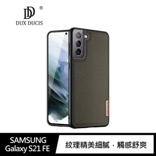 DUX DUCIS SAMSUNG Galaxy S21 FE Fino 保護殼 手機殼 保護套 廠商直送