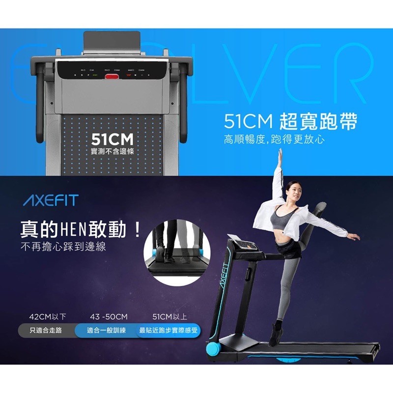 Wellcome好吉康axefit進化者2電動跑步機全新升級51cm超寬跑帶有氧運動健走電跑保固一年 蝦皮購物