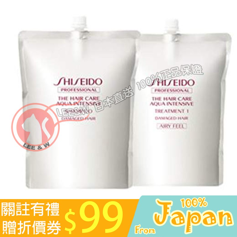 日本直送 SHISEIDO資生堂 AQUA INTENS 柔潤修護系列 洗髮精1800ml +護髮乳1800g 補充包