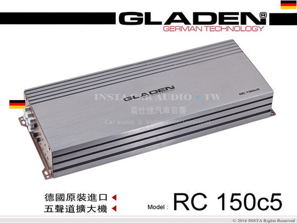 音仕達汽車音響 德國 格蘭登 GLADEN【RC 150c5】RC-LINE 150c5 五聲道擴大機 5聲道擴大機