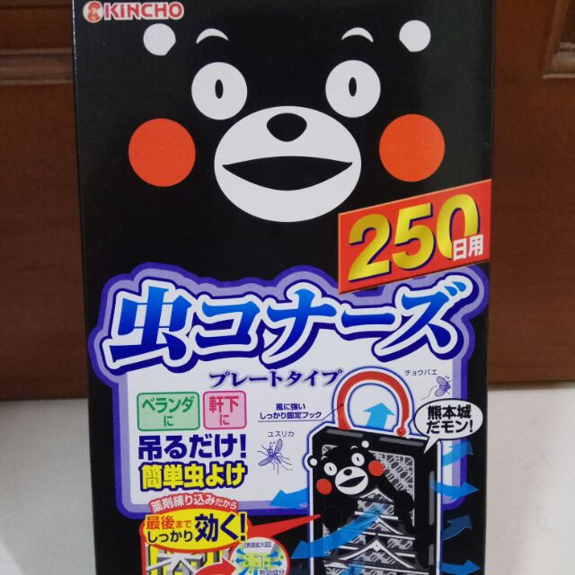 ～咪索小～日本 熊本熊防蚊掛片250日