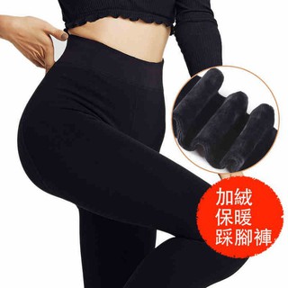 出清現貨寒流必備保暖加厚加絨內搭褲踩腳褲