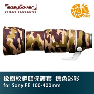 easyCover 炮衣 橡樹紋鏡頭保護套 for Sony FE 100-400mm 棕色迷彩 砲衣 Lens Oak