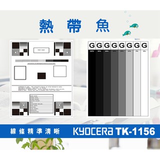 KYOCERA 京瓷 相容碳粉匣 TK-1156 適用: P2235dn