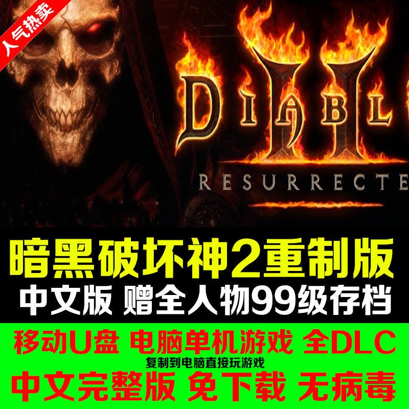Diablo2的價格推薦- 2022年5月| 比價比個夠BigGo Diablo2的價格推薦- 2022年5月| 比價比個夠BigGo