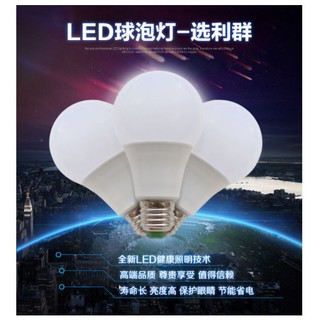 LED燈泡 LED球泡7W 全電壓 保固一年, 3w. 5w 7w. 12w LED節能燈泡高流明 高亮度E27螺口
