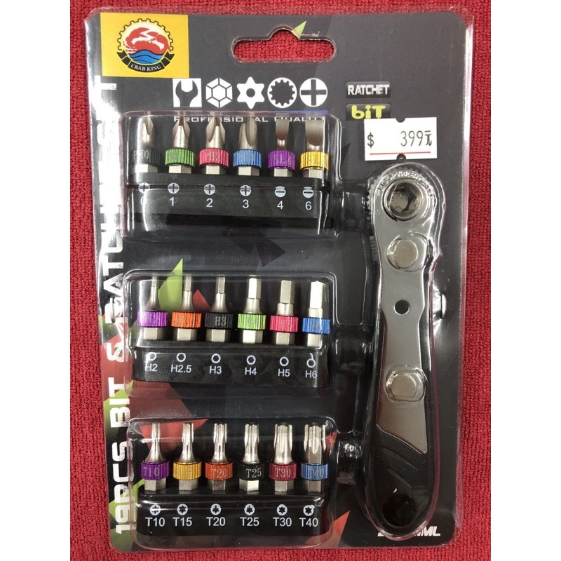 台灣製造 蟹王工具工具組 蝦皮購物