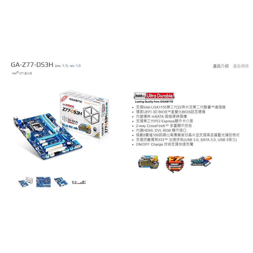 GIGABYTE 技嘉 GA-Z77-DS3H (rev. 1.1) Z77高階主機板 正常使用中 1155腳位