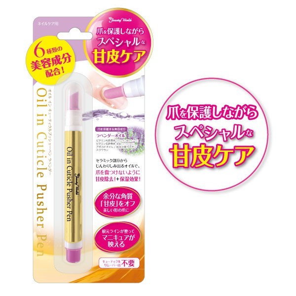 Jp 直送 Lucky Trendy 指甲角質去除筆薰衣草除甘皮保濕棒現貨出清 蝦皮購物