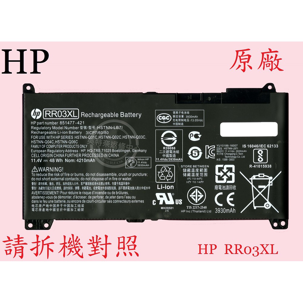 HP 惠普 Probook 440 G4 Hstnn-Q04C 440 G5 原廠筆電電池 RR03XL
