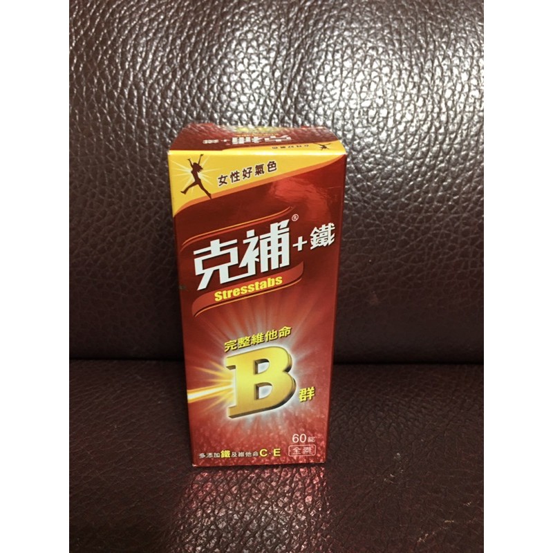 《克補》B群+鐵 30錠