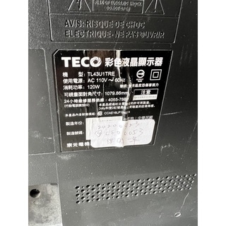TECO TL43U1TRE 零件拆賣（有腳架（請勿直接下單