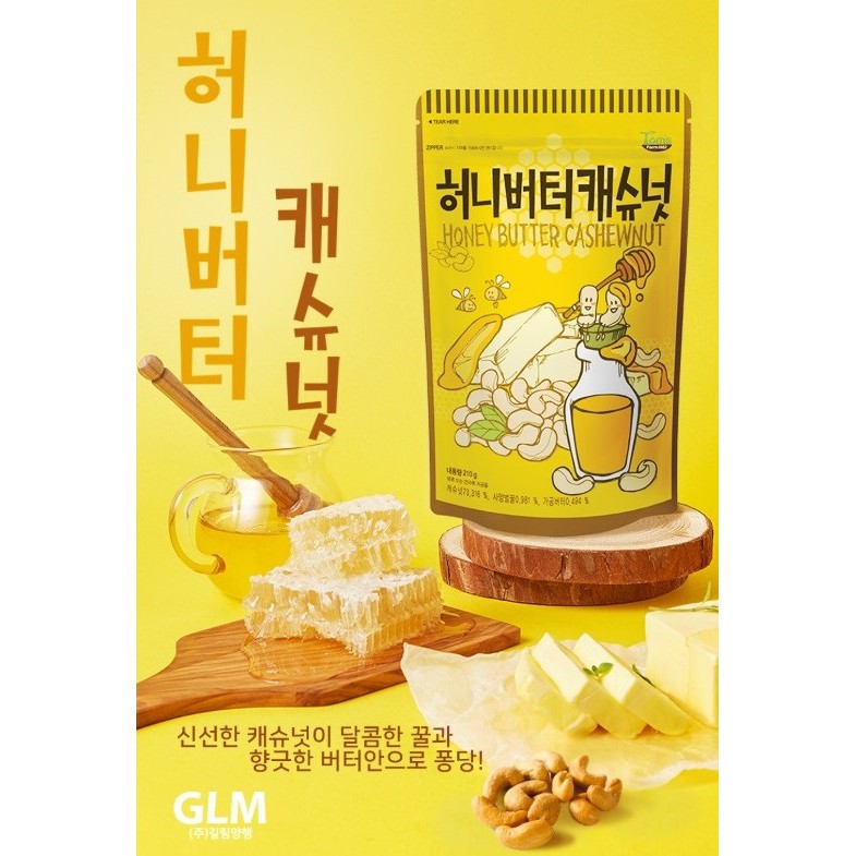 即期特價 韓國 空運現貨 TOM'S GILIM  蜂蜜奶油腰果210g/包