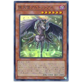 SPDS-JP033 墮天使 安度西亞 (亮面)碩仁2