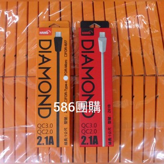 【586團購】HANG Micro USB線 手機 充電線 傳輸線 1米 QC2.0 QC3.0 2.1A 快充線 黑色