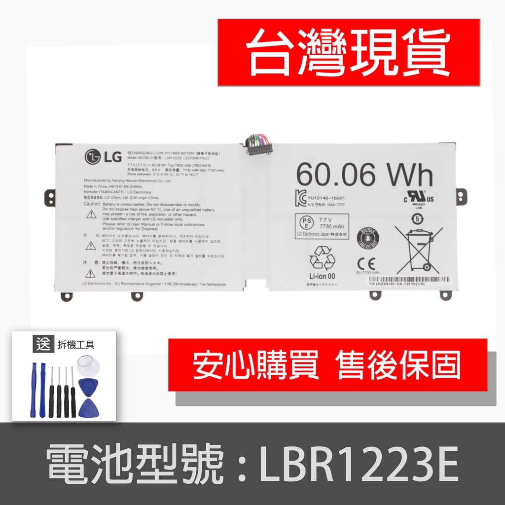 原廠 LG LBR1223E 電池 LBS1224E gram 13Z970 14Z970 15Z970