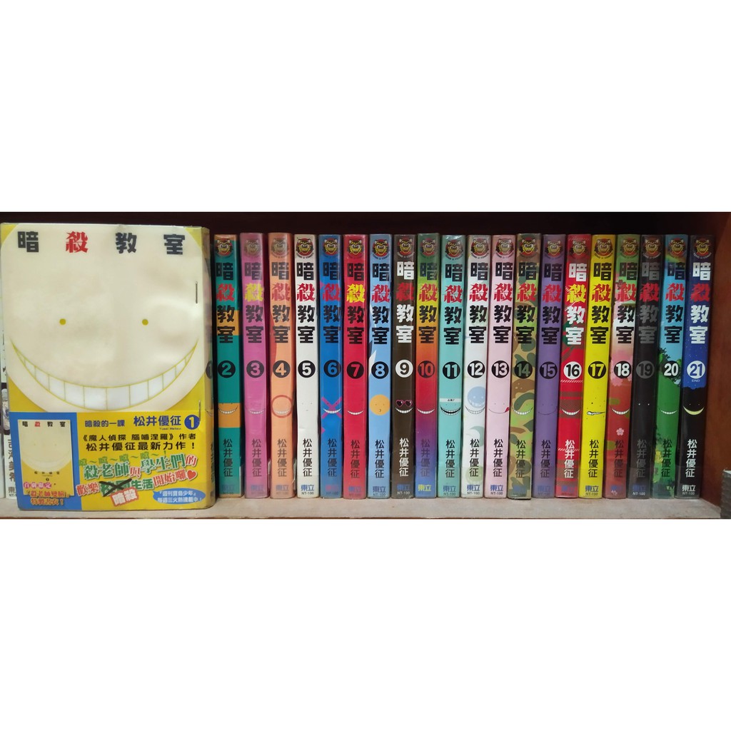 暗殺教室1 21的價格推薦 21年7月 比價比個夠biggo