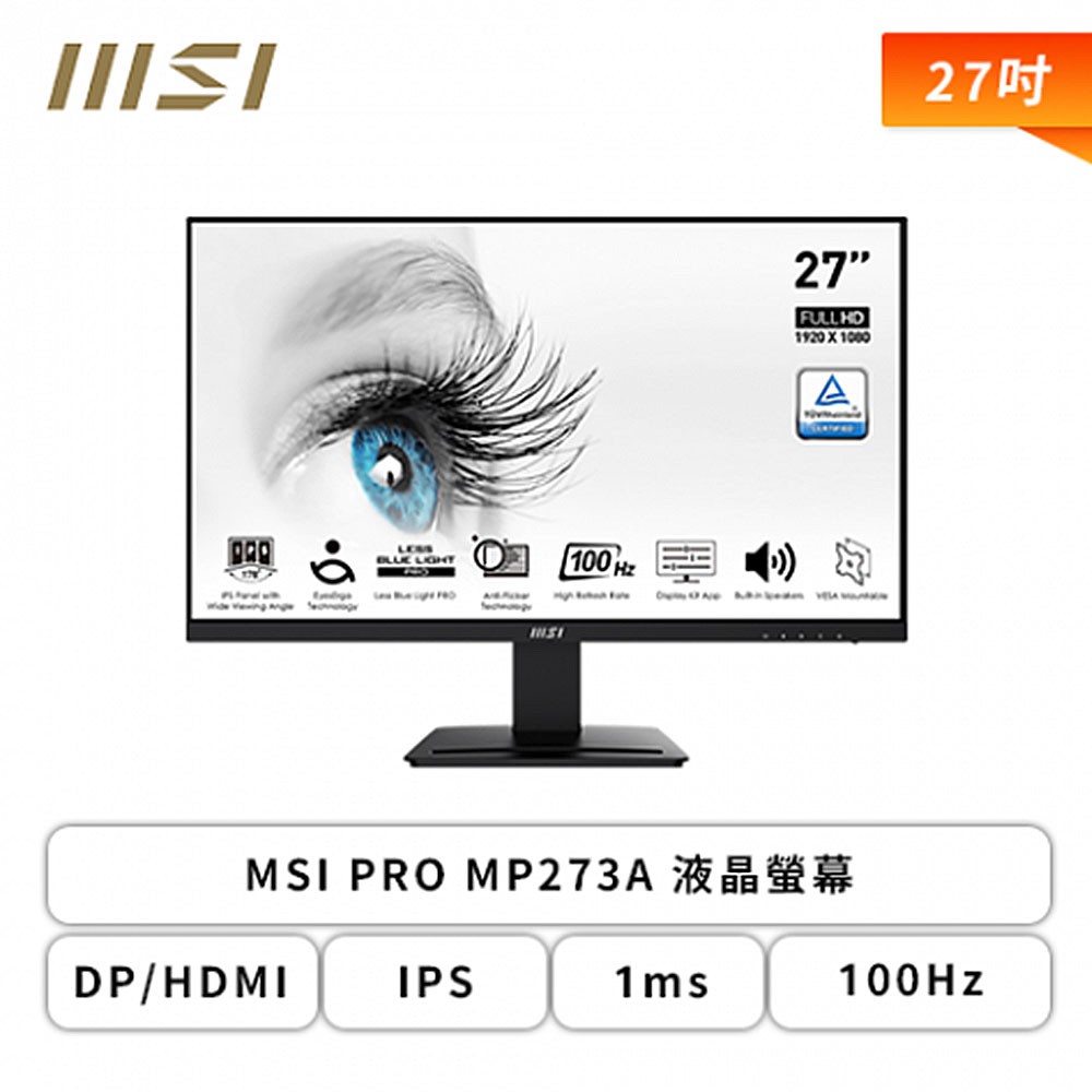 MSI PRO MP273A 27型 螢幕 D-Sub/IPS/1ms/100Hz/防閃爍低藍光 現貨 廠商直送