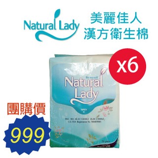 Natural Lady漢方保健衛生棉(日用小套組)6包