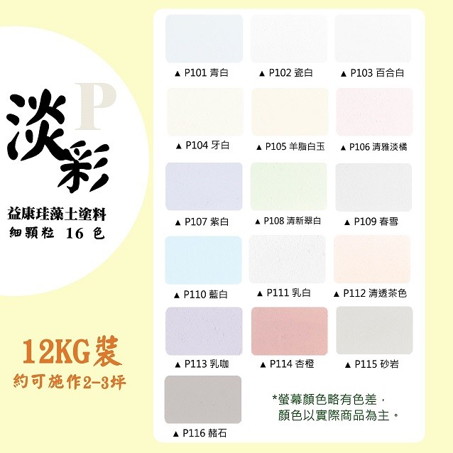 珪藻土壁材的價格推薦 21年10月 比價比個夠biggo