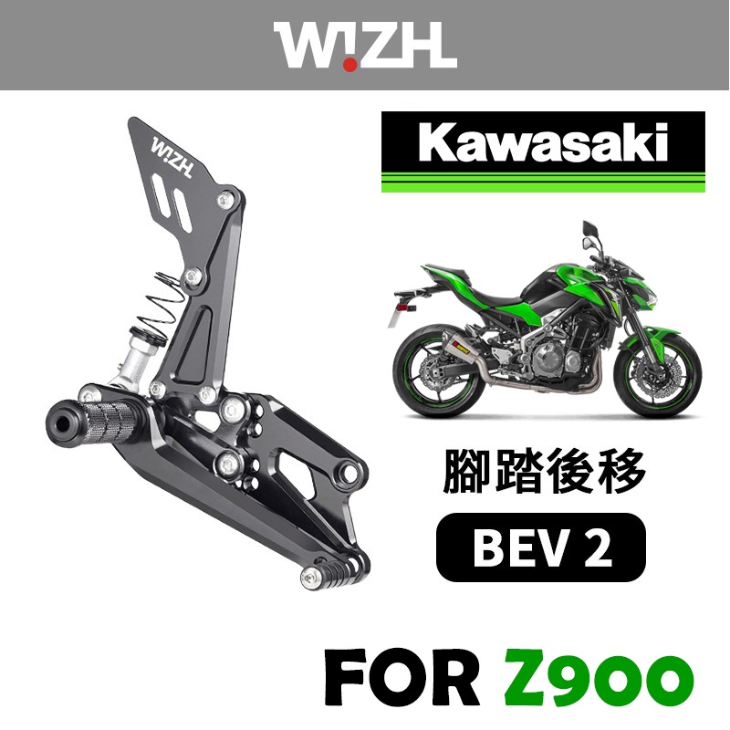 【欣炫】KAWASAKI Z900 (18'-) BEV2 腳踏後移-Basic Edition V2