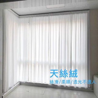 公司貨附發票 紗簾窗簾紗 門簾透光不透人 紗簾布 加厚白紗 窗紗紗簾 白色遮光布簾 飄窗陽臺客廳半遮光落地窗簾紗 隔間簾