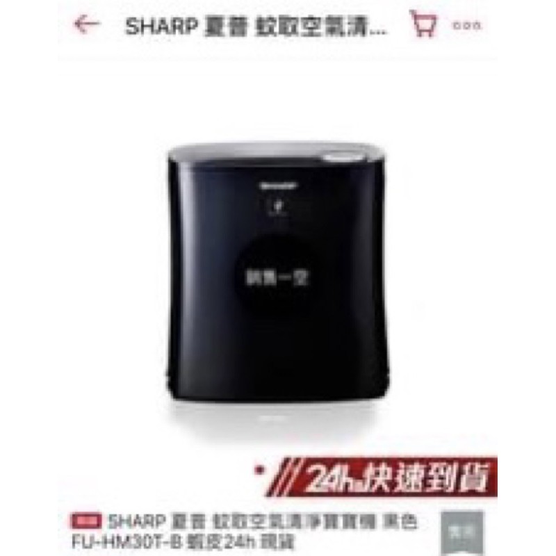 Sharp夏普空氣清淨機二手的價格推薦- 2022年8月| 比價比個夠BigGo Sharp夏普空氣清淨機二手的價格推薦- 2022年8月| 比價比個夠BigGo